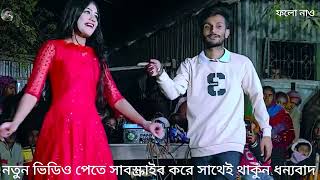 ১৯ জানুয়ারী, ২০২৫ আমার চ্যানেলে নতুন ভিডিও আপলোড করা হয়