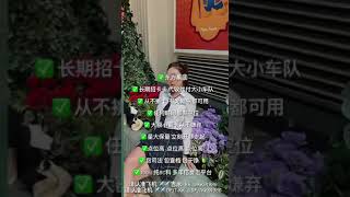 东方集团正规盘口纯BC直招跑分车队卡商