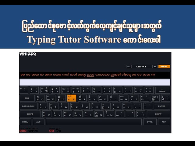 Pyidaungsu Font Typing Tutor Free Download