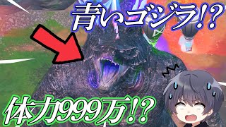 TikTokでバズりまくったゴジラの秘密総集編！！【フォートナイト】