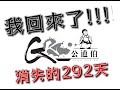 被偷走的292天 聊聊這些天雕界發生的大小事