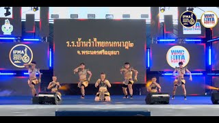 ชมรมคีตะมวยไทย โรงเรียนบ้านรำไทยกนกนาฎ 2 จังหวัดพระนครศรีอยุธยา