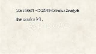 20190901   KOSPI200 Index Analysis