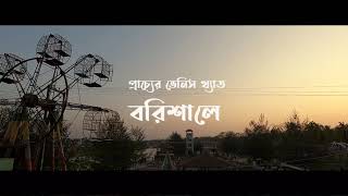 দেশজুড়ে আমাদের পণ্য