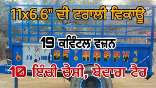 ਟਰਾਲੀ ਤੇ ਰੀਪਰ ਵਿਕਾਊ Trolly and reaper for sale