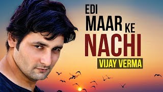 Vijay Verma - Edi Maar Ke Nachhi | Haryanvi Songs Haryanavi | Haryanvi Dj Songs | Parhlad Phagna