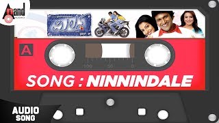 Milana | Ninnindale | Kannada Audio Song | Sonu Nigam | Puneeth Rajkumar | Pooja Gandhi | Manomurthy