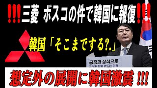 【絶望】ポスコ問題で韓国に報復措置！韓国「こんなことまで!?」想定外の事態に大混乱【ゆっくり解説】