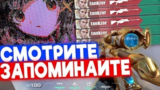 TANKZOR ПОКАЗАЛ СКИЛЛ С АВП :) | Нарезка со стрима Танкзора #4