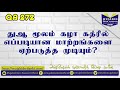 துஆ மூலம் கழா கத்ரில் எப்படியான மாற்றங்களை ஏற்படுத்த முடியும் mujahid razeen kuwait qalaqadr