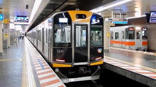 【阪神電気鉄道】土休日限定！ 新開地から直通！ 1000系1201F 近鉄奈良行き快速急行@新開地