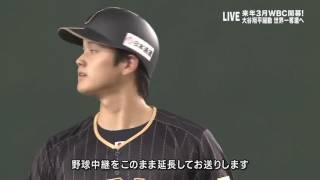 大谷翔平 天井に消える二塁打（侍ジャパン）