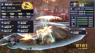 神速撃破戦(易しい) 12890 張遼 [切り抜き 無双OROCHI2Ultimate]