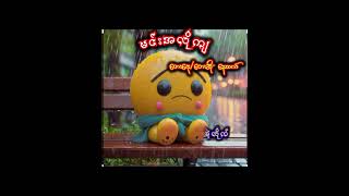 နေထက်_ မင်းအလိုကျ official(MV)