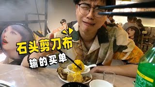 旬猫Vlog03：牛肉火锅买单大决战，表弟上演哭戏大反转！