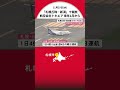 『札幌丘珠－新潟』で”新路線”が誕生！ 航空会社トキエアが2024年1月の就航を発表 1日4便で週4日の運航を予定 今後便数を増やす計画も