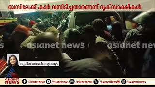 ആലപ്പുഴ കളർകോട് KSRTC ബസും കാറും കൂട്ടിയിടിച്ച്  അപകടം; ഒരു  മരണം | Alappuzha accident | Kalarcode