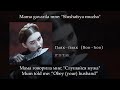 IC3PEAK - Плак-плак (Boo-hoo), English subtitles+Russian lyrics+Transliteration