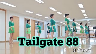 Tailgate 88 - Linedance (Easy Intermediate//Karl-HarryWinson)|| JJ 오후중급반