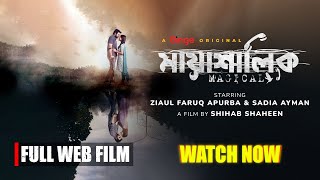 মায়াশালিক | MAYASHALIK | Full Web Film | Apurba | Sadia Ayman | Valentine's Special | Shihab Shaheen