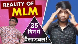 Reality of MLM || MLM Scam in India || MLM Scam || What is MLM || Multi level Marketing kya hai