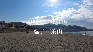 [4K] Zushi-Hayama 逗子・葉山 [Kanagawa 神奈川] [Walk 散歩] #80