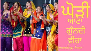 ਘੋੜੀ ।।ghori#ghori ਆਟਾ ਗੁੰਨਦੀ ਵੀਰਾ#SGN Punjabi Talk.