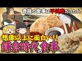 【ゆっくり解説】時代を遡る！鎌倉時代の食事について