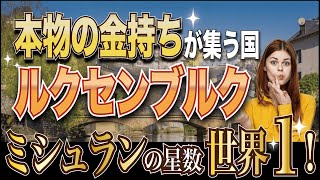 もっとお金持ち。ドバイよりお金持ちの国への移住