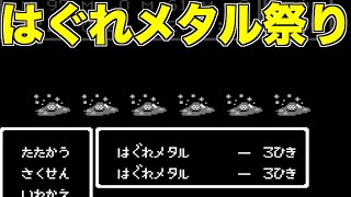 【はぐメタ】みんなここでレベル上げするよね【ドラクエ4実況014】