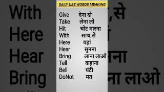 zero से इंग्लिश पढ़ना कैसे सीखे/अंग्रेजी बोलना कैसे सीखें/English translation with Hindi meaning#top