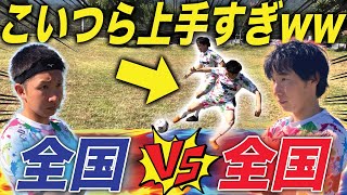 【エグい】全国経験者のフットサル選手がサッカーの1vs1したらこうなる