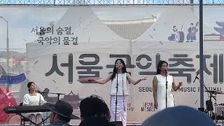 [2024.09.18] 서울국악축제 국악쏙쏙-창작아티스트 오늘(2)