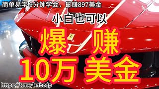 比特幣、以太坊，大戶多頭建倉了！空方要留意！bnb全自动套利机器人最新教程#币安套利机器人#量化交易策略#高頻套利#數字貨幣套利#无风险套利#套利交易机器人#搬砖套利#套利策略#bnb套利#eth套利