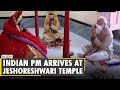 The Delhi-Dhaka: Indian PM Modi arrives at Jeshoreshwari Temple | Latest English News