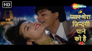 Pyar Mera Zindagi Pane Ko Hai | Kumar Sanu Hit Songs | Shahrukh Khan Film | Guddu (1995) | HD