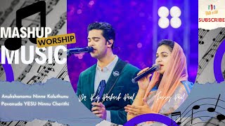 MASHUP - Anukshanamu Ninne Koluthunu || Pavanuda Yesu Ninnu Cherithi - Ps. Raj Prakash || Jessy Paul