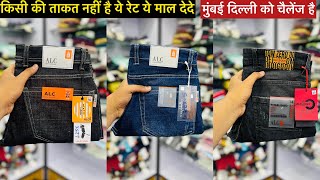 GN Enterprise / Premium Quality jeans at reasonable rates / Ahmedabad wholesale market / Ahmedabad