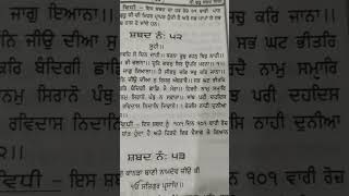 ਮੈਂ ਮੇਰੀ ਨੂੰ ਛੱਡ, ਤੂੰ ਇਥੇ ਸਦਾ ਨਹੀਂ ਰਹਿਣਾ ਇਕ ਦਿਨ ਇਹ ਸੰਸਾਰ ਤੋਂ ਕੂਚ ਕਰ ਜਾਣਾ ਕੀ ਕਹਿ ਰਹੀ ਬਾਣੀ ਵਾਹਿਗੁਰੂ ਜੀ