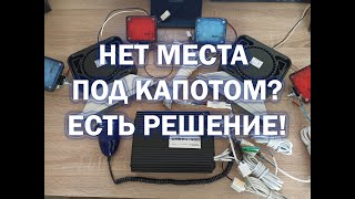 СГУ Элина Смерч 400. Что делать, если нет места под капотом?