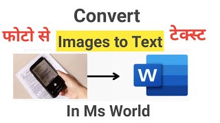 How to Convert Image to Text in Microsoft Word | How to Convert Image to Word Document,Photo se text