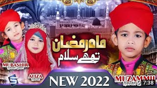 Ramzan kids New Ramzan Kalam 2022 | Mah e Ramzan Tujhe Salam| Ramadan special| studio 5