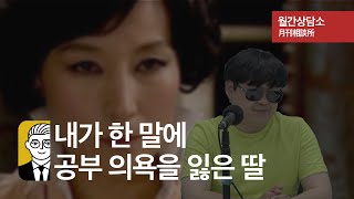 때려치라고? ㅇㅇ때려칠게 | 월간상담소