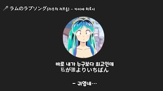 [DGS] 어째서 카미야 히로시가 오노디를 위해  「라무의 러브송」을 부르지 않으면 안되는 거야 | 2024 오노 다이스케 생탄제 中