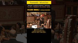 마스카니, '카발레리아 루스티카나' 간주곡 , PIETRO MASCAGNI  from  'CAVALLERIA RUSTICANA'  intermezzo