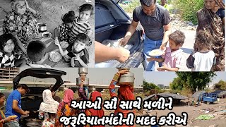 નિસ્વાર્થ સેવા આપવામાં આવી સુમેલ ફાઉન્ડેશન દ્વારા