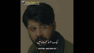 Woh Jhan Rahe Khush Rahe🤲 Raqs-E-Bismil Drama Dialogue👌Pakistani Drama 🌼 Whatsapp Status - Wiki Baba