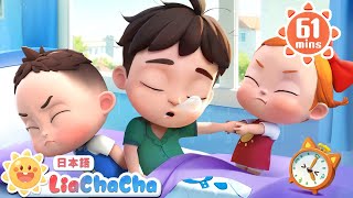 おはようのうた | 子どもの歌メドレー | 子供の歌 | 童謡 | リアとチャチャ | LiaChaCha