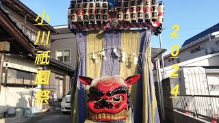 小川祇園祭　2024　前半