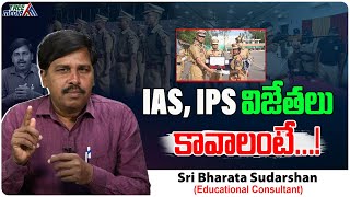 IAS, IPS విజేతలు కావాలంటే.| Bharata Sudarshan | Education Consultant | Carrier Guidance | Tree Media